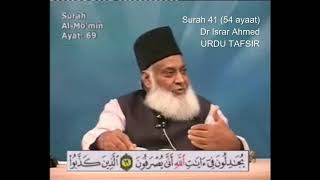 41 Surah Fussilat Ha Mim Dr Israr Ahmed Urdu