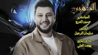 رحنا نتصيد قطا مهند الصغير