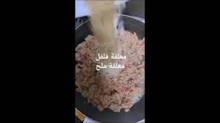 كانيلونى بابسط طريقة✨✨✨