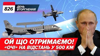 🚀Storm Shadow ВЖЕ летіли на рОСІЮ 💥"Крилаті розвідники" від Швеції. 826 день