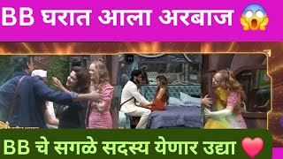 अरबाज आलाय घरात निक्कीला भेटायला 😍| new promo|#biggbossmarathi5  biggboss Marathi season 5|#bbm