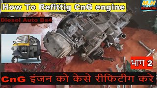 How To Refitting cng Engine|CnG इंजन  को केसे रिफिटिग करे part2 Diesel Auto rikhshaw repairing