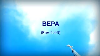 42. ВЕРА _ Церковь "Сонрак", Миссионерский центр "Сонрак", пастор Ли Ги Тэк