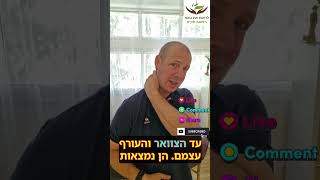 כאביי כתפיים וצוואר טיפול ביתי בנקודות לחיצה מהרפואה הסינית #כתפיים #דיקורסיני  #צווארתפוס