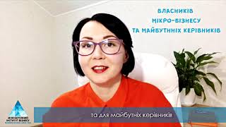 Керівниками не народжуються, а стають завдяки програмі Ukrainian MBA