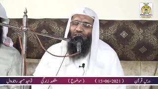 Professor Abaid ur Rahman Mohsin انسانی تخلیق کی دوسری وجہ