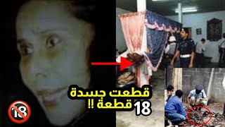 مغنية مشهورة مزقت جسد سياسي مرموق ل18قطعة قربان للشيطان !!