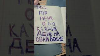 Я старалась сделала это примерно 1час🥹😣😢 жаль что никто не будет лайкать я это в 00:01 до 01:10￼￼