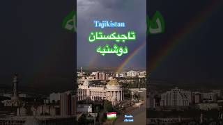 ТАДЖИКИСТАН 🇹🇯 تاجیکستان دوشنبه TAJIKISTAN ДУШАНБЕ Duşanbe #youtube #shorts #viral