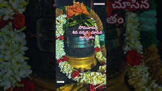 సంఘమిత్ర #శివాలయం #చూసినవెంటనే #శుభం #కలుగుతుంది #sivadarsanam #abhishekapriyudu  #santhi_vlogs