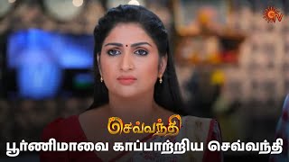 செவ்வந்தி மனசு யாருக்கு வரும்? | Sevvanthi - Semma Scenes | 02 Dec 2024 | Tamil Serial | Sun TV