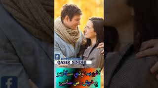 Lajwab SINDHI Whatsap Status Video SODHAL FAQEER