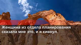 Босс издевался Места меньше ты не сюда Я ответил Это мое место так что все честно