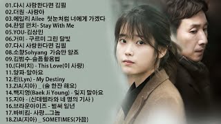 가을에 듣기 좋은 감성송 | 유튜브 최고에 명곡모음 BEST TOP 50 베스트 발라드 모음 💞 다시 사랑한다면 김필 / 사랑아 / 첫눈처럼 너에게 가겠다