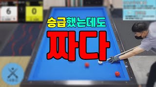 인천사구당구동호회 : 팀/250 vs 라온/200