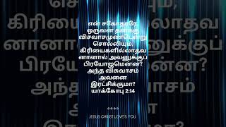 Magimaiyana Varthai || Today Promise Word || My Saviour Jesus Christ || 01/02/2024