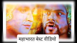 mahabharat best episode #viralvideo #trending #shortsviral #youtubeshorts #youtube #youtubevideo