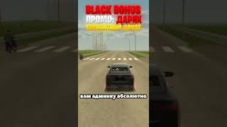 САМЫЕ ПОЛЕЗНЫЕ КОМАНДЫ на ДЕТСКОЙ БЛЕК РАШЕ | BLACK BONUS #crmpmobile #blackrussia