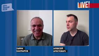 Garry Kasparov & Alexey Arestovych: The War in Ukraine and Global History