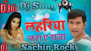 #lahariya Luta a Raja #dinesh lal byadav #dj Malai music #Dj song #bhojpuri song # Gorakhpur #djsong