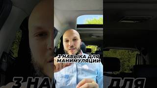 Самые эффективные навыки манипуляции и коммуникации!