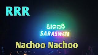 Saraswati musical berhampur 🎷RRR movie song Nachoo Nachoo song 🕺Saraswati puja vasani viral song