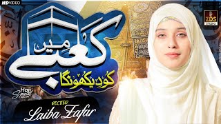 Main Kabe Ko Daikhu Ga | Laiba Zafar | New Hajj Kalam 2021 | ZDS STUDIO