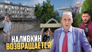 Виталий Наливкин снова в строю | Прекрасная Россия