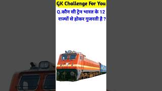 gk ssc|gk quiz |gk question|gk in hindigk|quiz in hindi| #sarkarinaukarigk #rkgkgsstudy #education