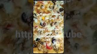 اتمنا الاشتراك في القناه وتفعيل الجرس لينك قناه اليوتيوب👇https://youtube.com/@dodachannel847