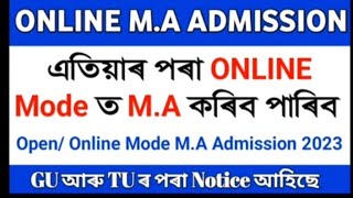 এতিয়াৰ পৰা online mode ত MA কৰিব পাৰিব