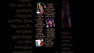 Tamilsonglyric 💞#kannalpesumpenne 💞#mozhi 💞#vidhyasagar #vairamuthu #spb 💞#prithviraj #jothika 💞