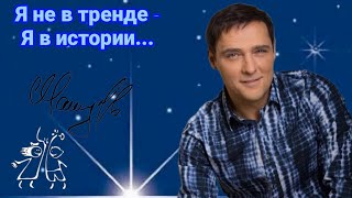 Юрий Шатунов-Письмо