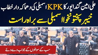 🔴Live || KPK Assembly Live Session Ali amin gandapur speech at kpk assembly