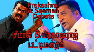 Prakashraj | Seeman | Pattimandram | Debate | Seeman Speech | Gowri Amman