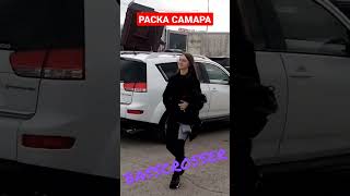 Раска в Самаре. Громкий Ситрик на соревнованиях))