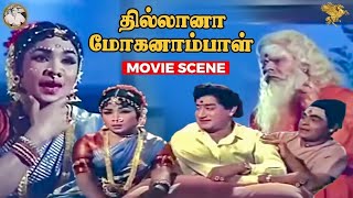 Thillana Mohanambal  - மதன்பூர் மகாராஜா நிகழ்ச்சியை பார்க்க வந்தார் | APN Films