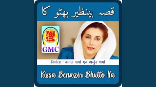 Kissa Benazir Bhutto Ka - Pahari Gojri Songs