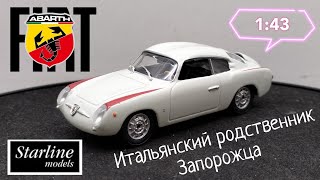 Итальянский родственник Запорожца | обзор модели Fiat 750 Abarth Coupe 1956г. 1:43 Starline Models