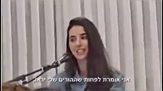 הסיפור המרגש של ספיר כהן ששוחררה מהשבי בעזה • שתפו