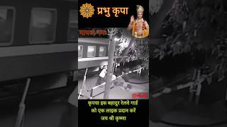 pata nahi kis roop me aa kar Narayan mil jayega #shorts #viral #shortvideo #viralvideo #trending