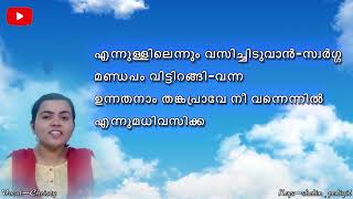 Ennullilennum Vasichiduvan | Rev. T Koshy | Christy | Marthoma Songs @marthomasongs