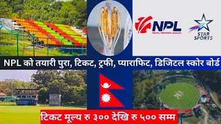 TU Cricket Ground latest update - NPL News || Nepal Premier League Preparation in TU Cricket Ground