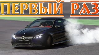 ПЕРВЫЙ РАЗ ГОНЯЮ НА РУЛЕ!►[ASSETTO CORSA]