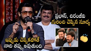 Suriya Excellent Words about Prabhas, Pawan Kalyan & Chiranjeevi @Kanguva Pre Release Event