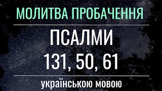 🔴Найсильніша зброя душі: Молитва про прощення, що змінює все