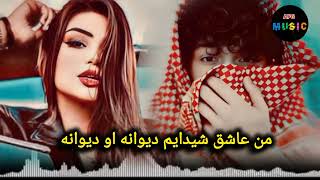 دمبوره غجگ (من عاشق شیدایم دیوانه او دیوانه)گل نظر نظری Gulnazar Nazari Top Dambora /2024 Rimex