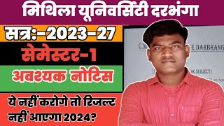 अवश्यक नोटिस: Lnmu Semester 1 Exam Result 2023-27 । Lnmu Semester 1 Result date 2023-27