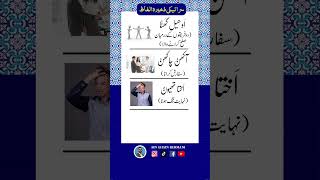 Saraiki Vocab(18)        #youtubeshorts #shorts #viral #saraiki #سرائیکی #vocabulary