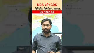 NDA and CDS by Khan sir #trending #shorts